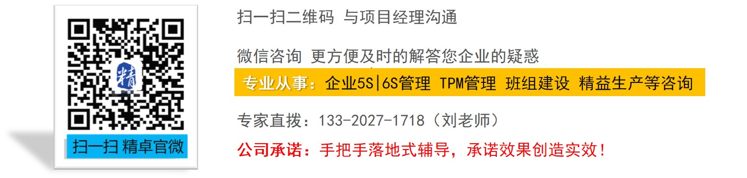 5S管理培訓(xùn) <a href=http://www.bjrjxy.com/know/6s/1448.html target=_blank class=infotextkey><a href=http://www.bjrjxy.com target=_blank class=infotextkey>5S管理</a>培訓(xùn)</a>