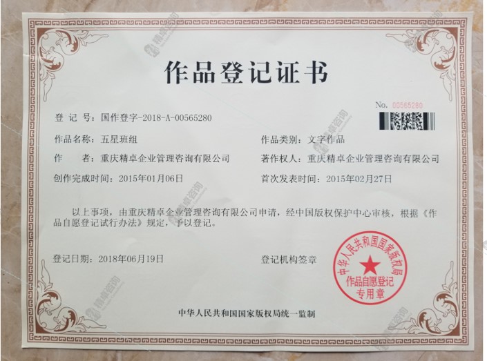 精卓咨詢 精卓咨詢