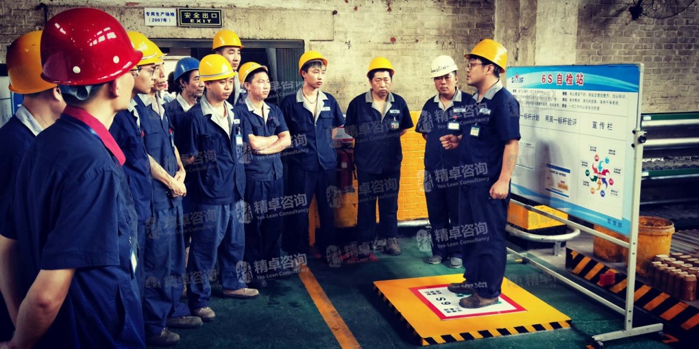 6S自檢現(xiàn)場(chǎng)