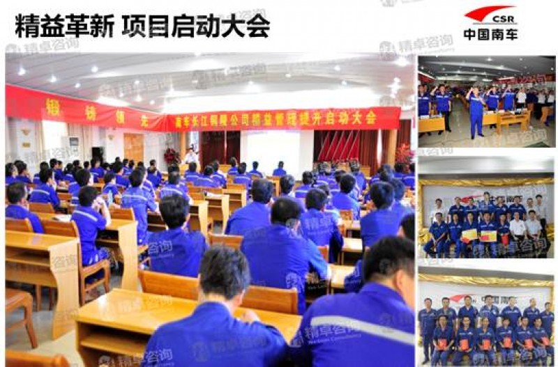 TPM管理咨詢 TPM管理咨詢