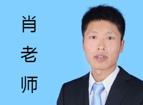 肖明濤-YES體系資深顧問(wèn)