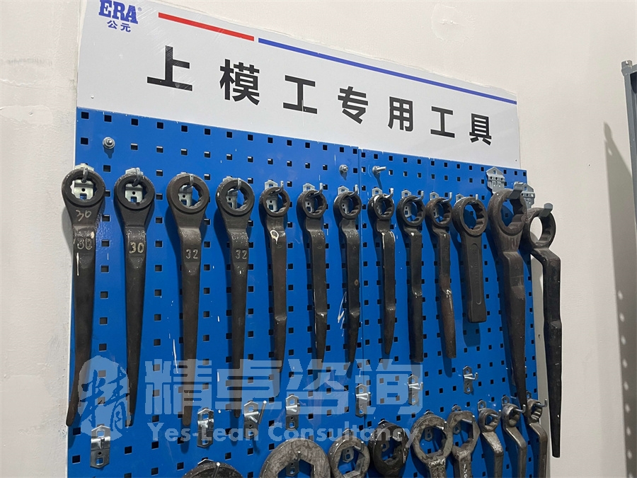 生產(chǎn)現(xiàn)場TPM設(shè)備管理