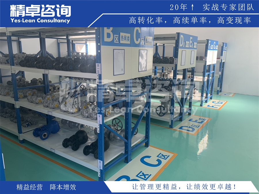 機(jī)械車間6S管理