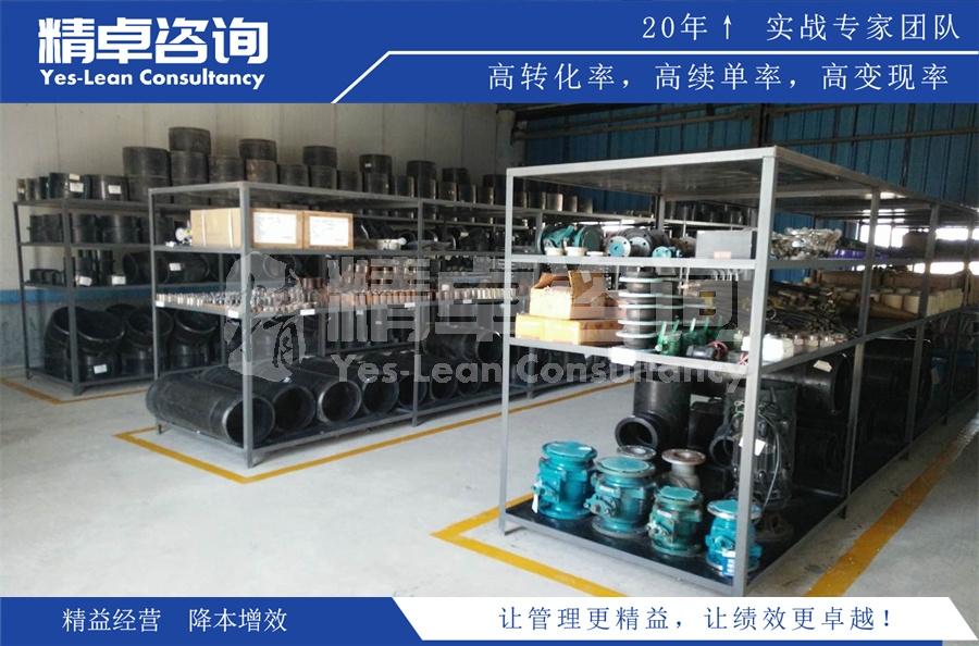 工廠車(chē)間現(xiàn)場(chǎng)5S管理的標(biāo)準(zhǔn)及技巧