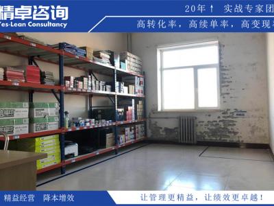 你知道如何提升員工5S管理意識嗎？