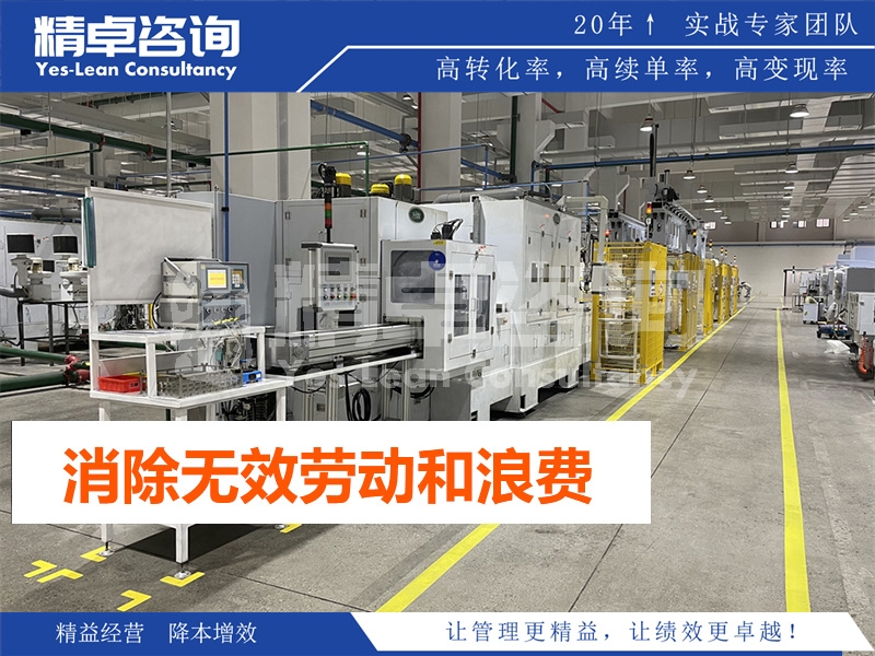 精益生產(chǎn)管理解決企業(yè)交期延誤難題