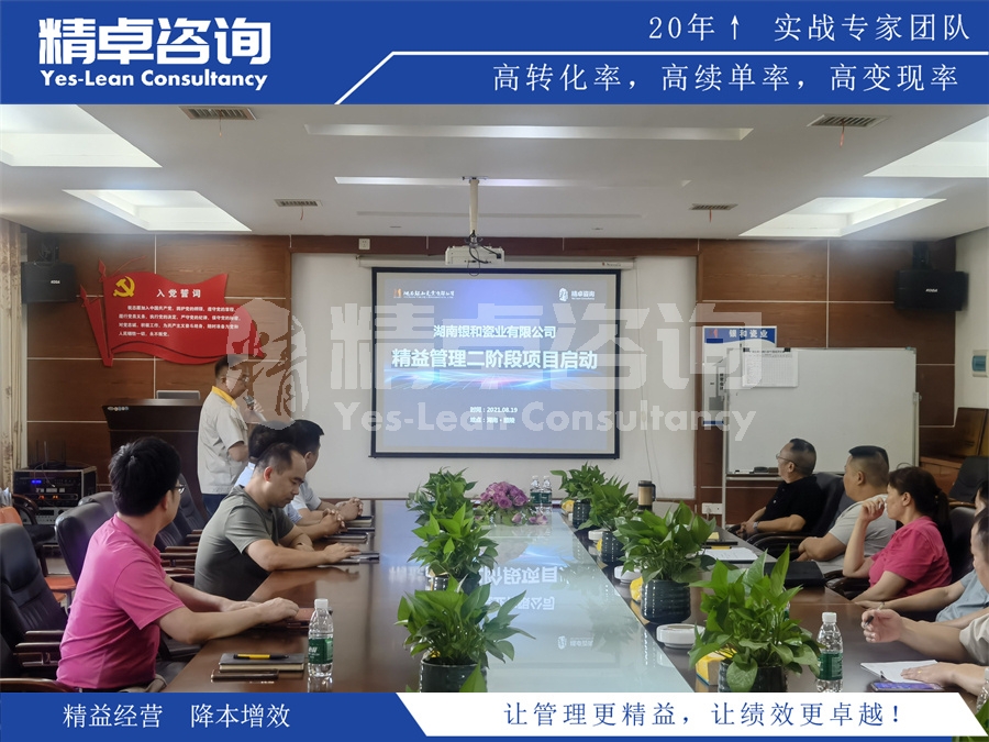 精益生產(chǎn)管理