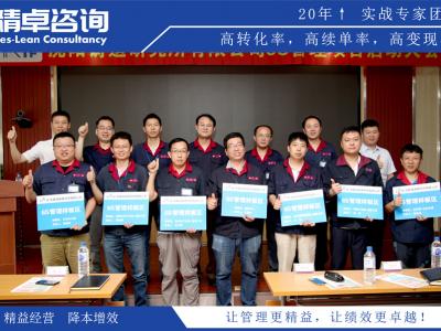 精益生產(chǎn)管理如何提升企業(yè)效益的？