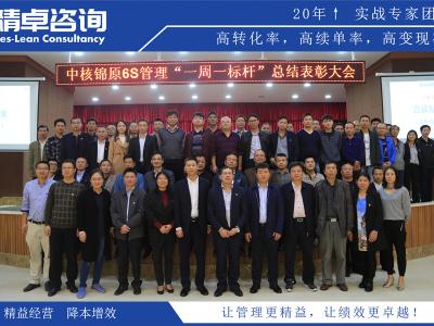 精益生產(chǎn)管理給車間班組帶來的改變？