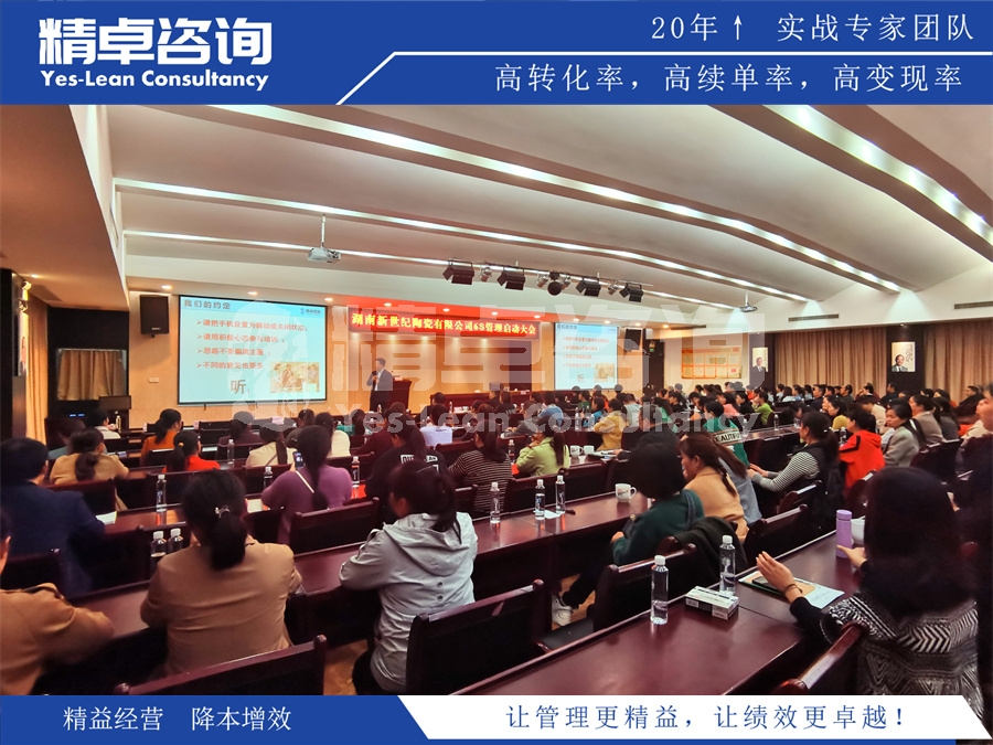 精益生產(chǎn)管理