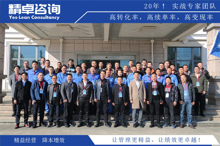 車間精益生產(chǎn)