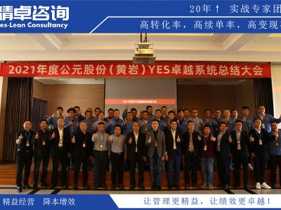 精益生產(chǎn)管理與MES系統(tǒng)的應(yīng)用