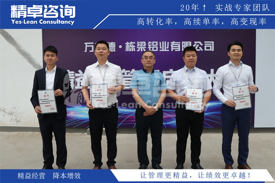 精益生產(chǎn)管理概念