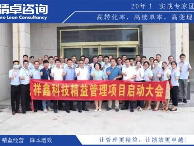 精益生產(chǎn)組織文化與持續(xù)改進(jìn)系統(tǒng)