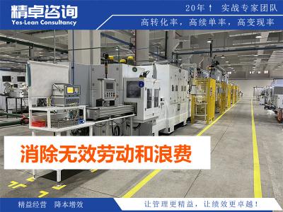 企業(yè)實(shí)施精益生產(chǎn)的特點(diǎn)與特征