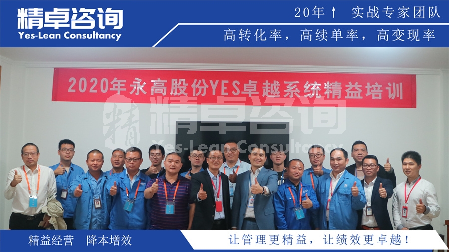 車間推行精益生產(chǎn)的改變