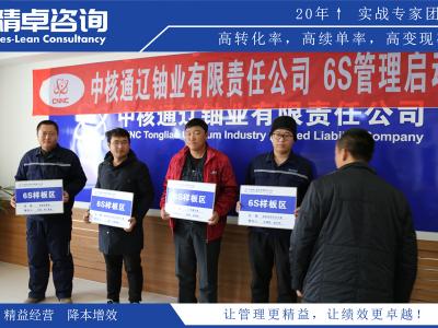 貴州精益生產(chǎn)咨詢公司哪個好