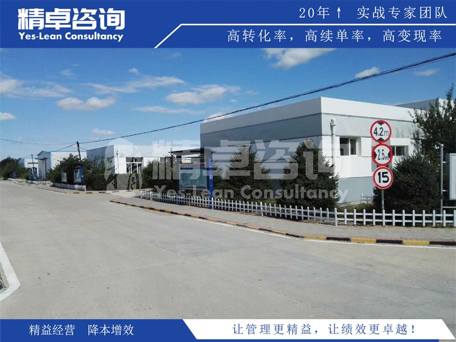 天津精益生產(chǎn)咨詢輔導(dǎo)哪家好