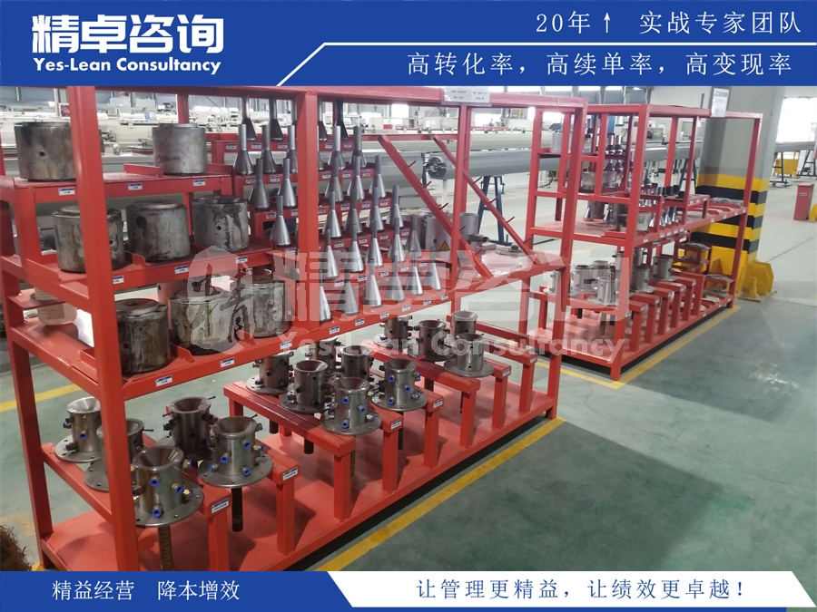 山東精益生產(chǎn)咨詢公司