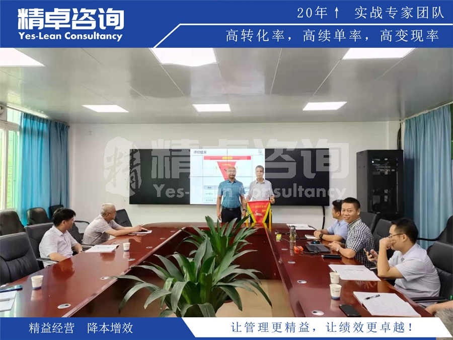 精益生產(chǎn)持續(xù)改善