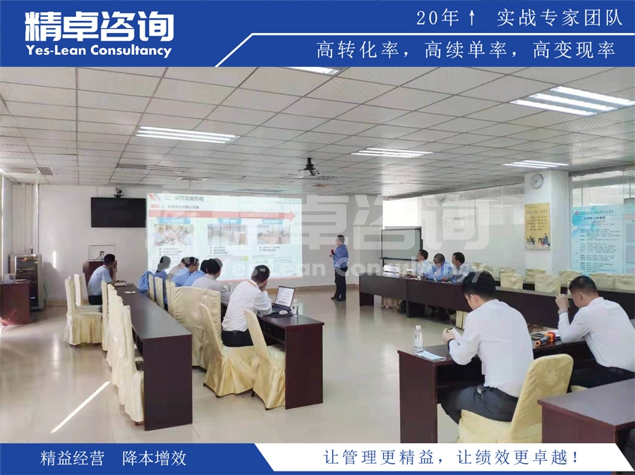 上海精益生產(chǎn)咨詢公司