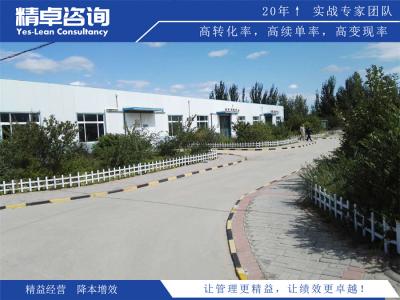 企業(yè)導(dǎo)入精益生產(chǎn)體系的步驟和方法