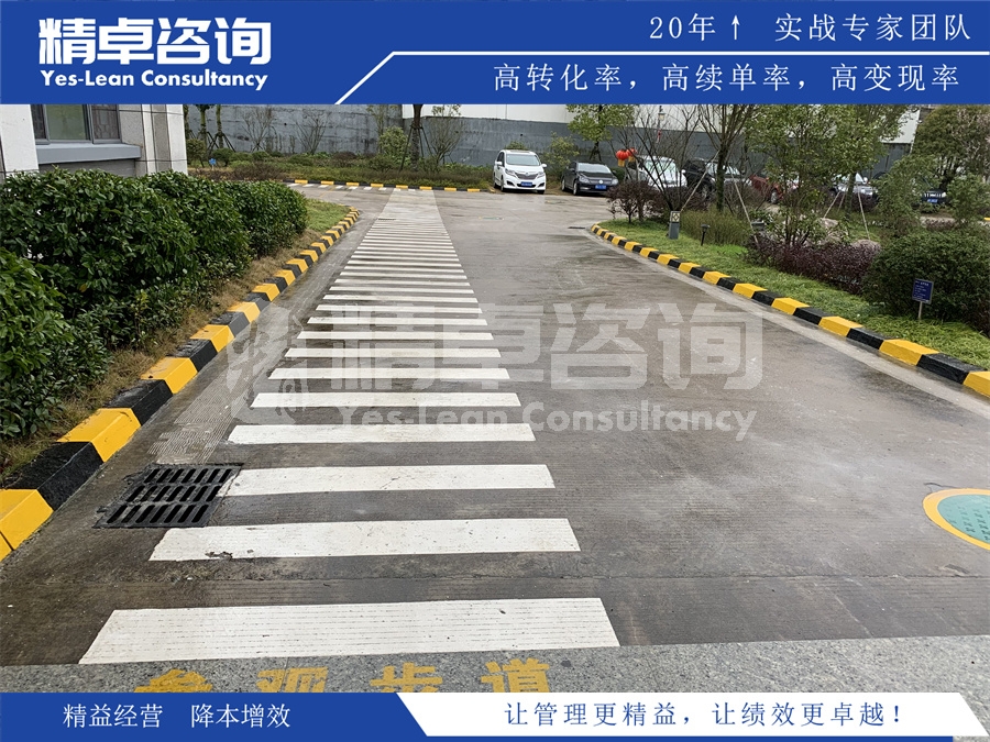 精益生產(chǎn)的基礎