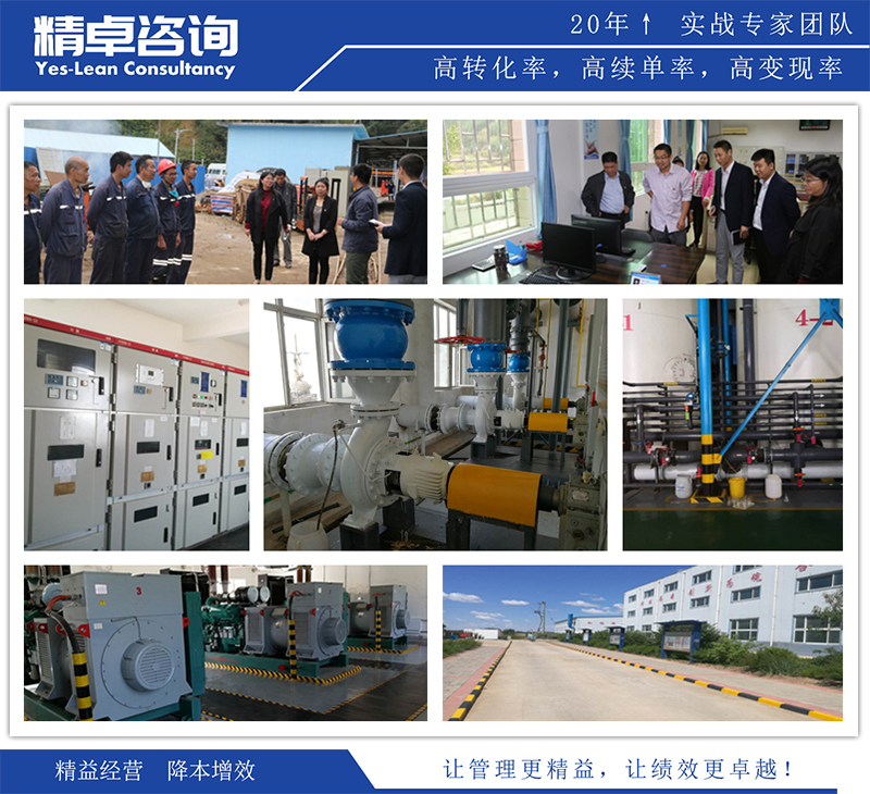精卓精益生產(chǎn)管理理念
