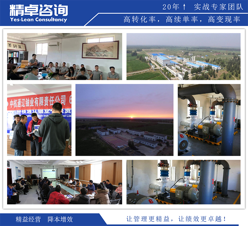 精卓精益生產(chǎn)