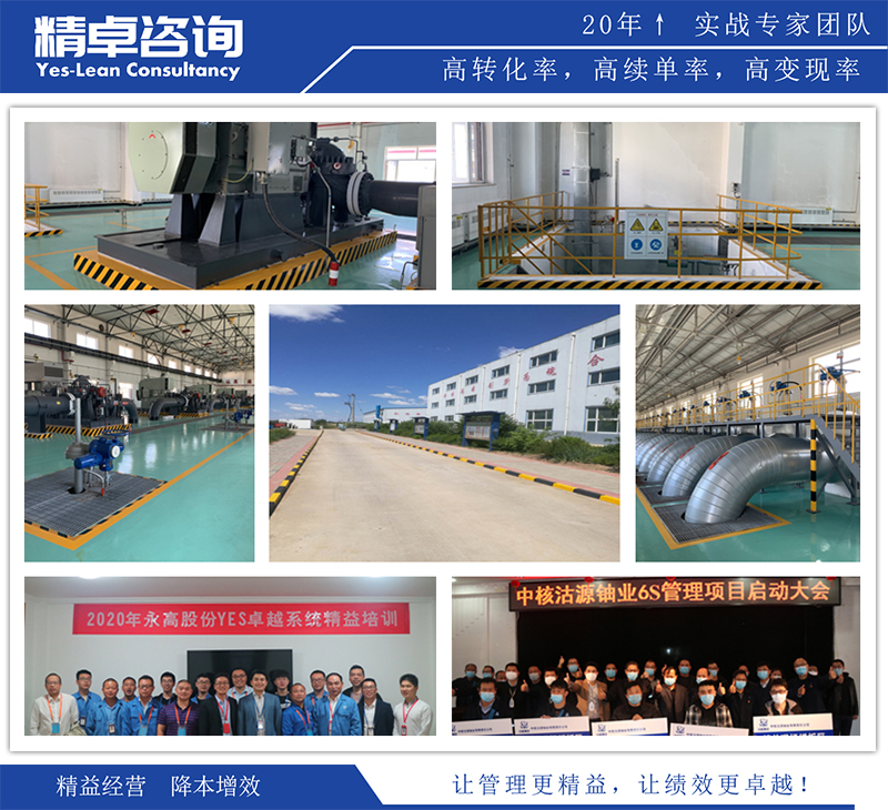 天行健精益生產(chǎn)案場(chǎng)-精卓咨詢(xún)
