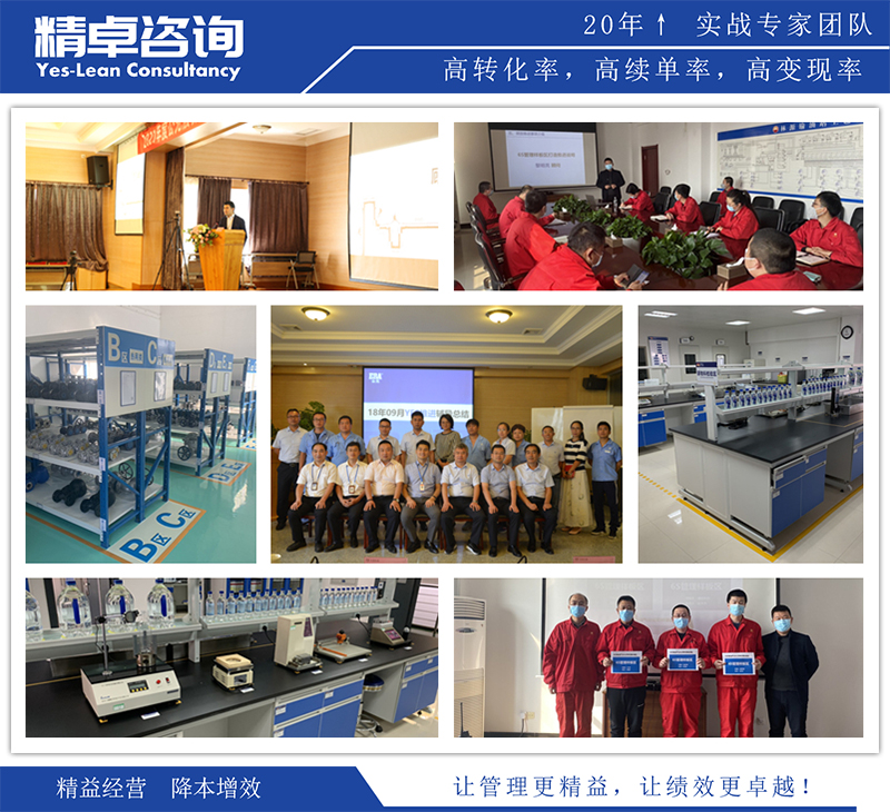 精卓咨詢<a href=http://www.bjrjxy.com/know/jysc/211.html target=_blank class=infotextkey>精益生產(chǎn)管理</a>項目現(xiàn)場