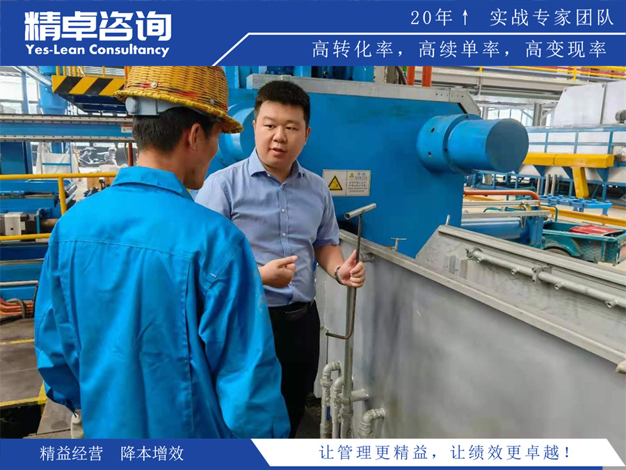 精卓咨詢精益生產(chǎn)現(xiàn)場-精卓咨詢