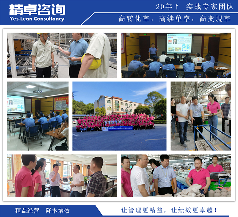 精卓咨詢精益生產(chǎn)項(xiàng)目現(xiàn)場圖片