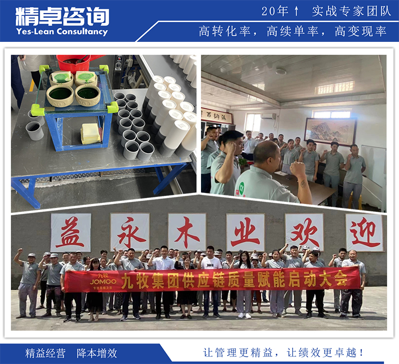 精卓咨詢精益生產(chǎn)項目啟動會圖片