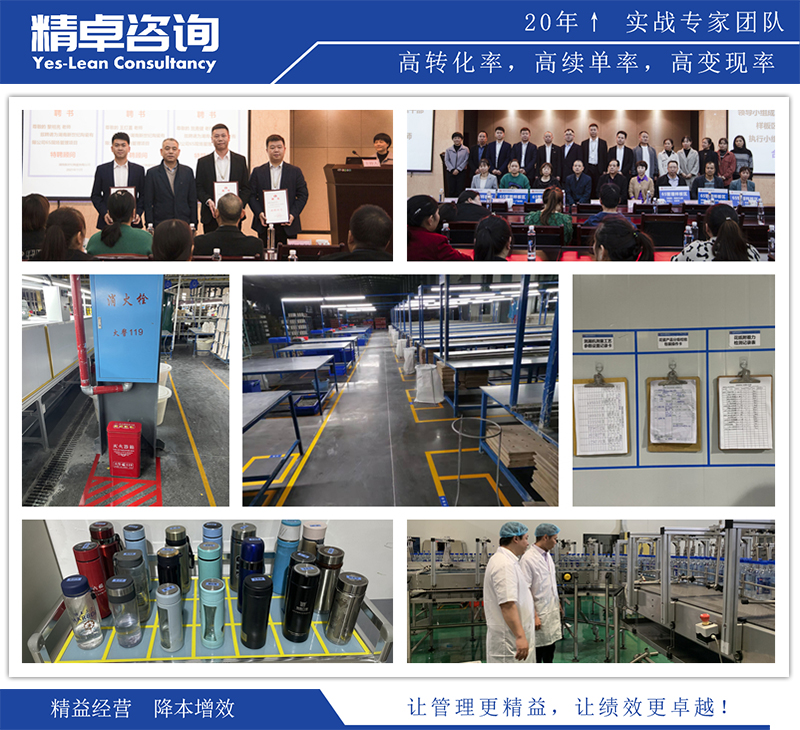 精卓精益生產(chǎn)管理現(xiàn)場
