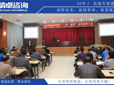 鄂州市精益生產(chǎn)管理咨詢公司排名？