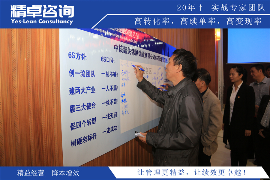 華某精益生產(chǎn)項目圖片-精卓咨詢