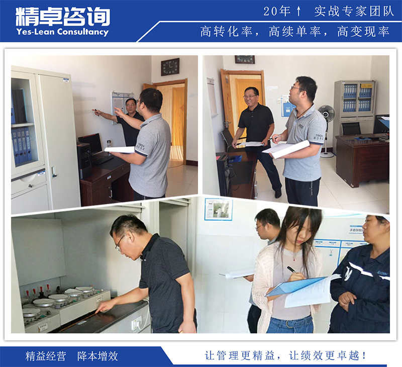 精卓咨詢精益6S現場驗收圖片