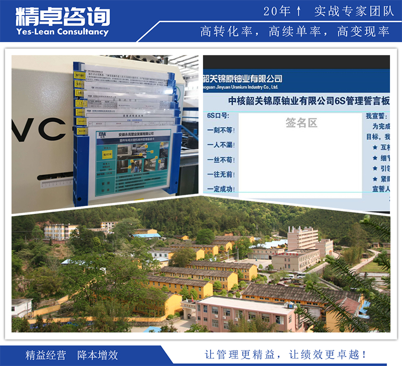 精卓咨詢精益生產(chǎn)項目案例圖片