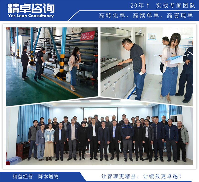 精卓咨詢精益生產(chǎn)項目現(xiàn)場圖片