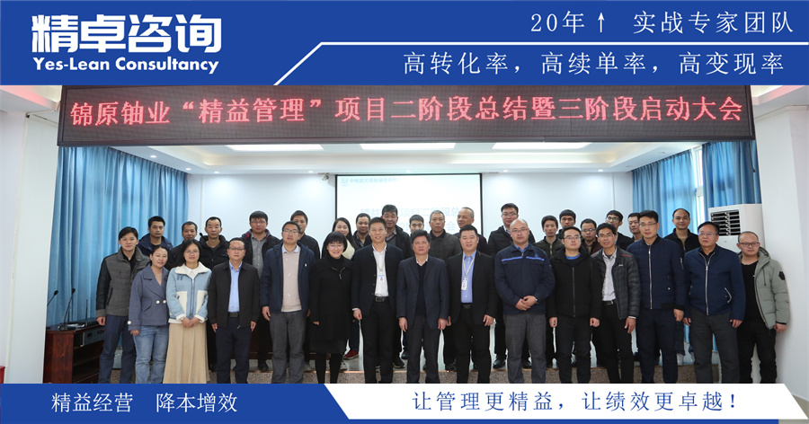 企業(yè)的精益生產(chǎn)推行主管