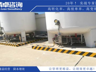 國(guó)企業(yè)精益生產(chǎn)思維運(yùn)用案例