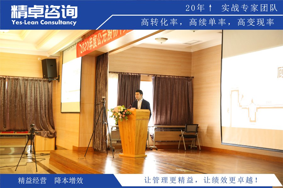 精卓咨詢精益生產(chǎn)項(xiàng)目圖片