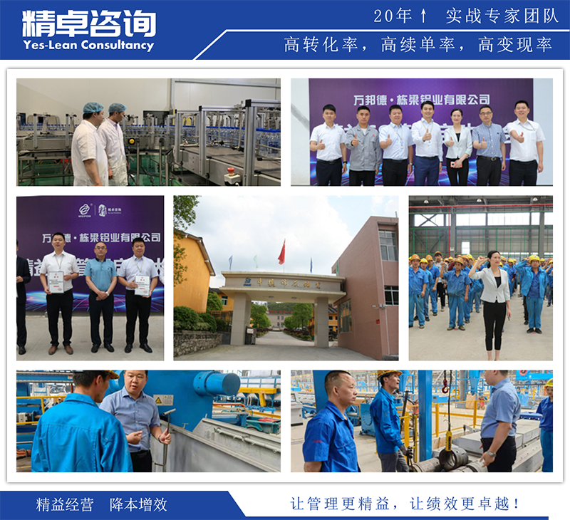 精益生產(chǎn)項目現(xiàn)場指導照片-精卓咨詢