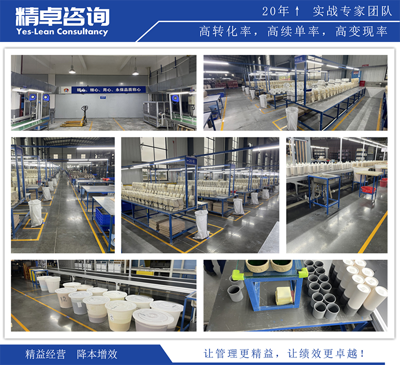 精卓咨詢精益生產(chǎn)項(xiàng)目圖片