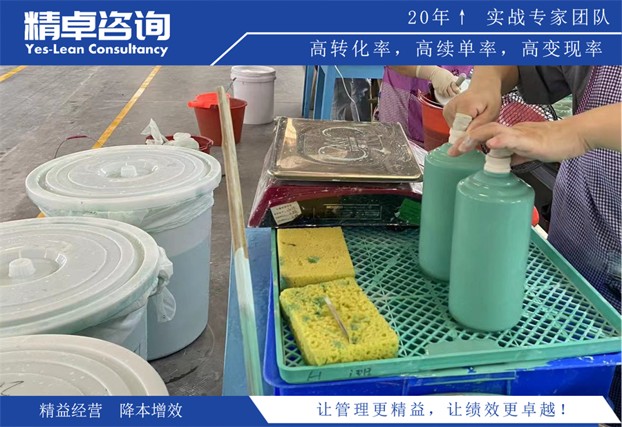 精益生產(chǎn)咨詢公司項(xiàng)目現(xiàn)場(chǎng)-精卓咨詢