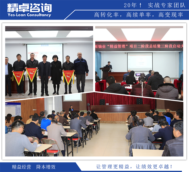 精益生產(chǎn)管理項(xiàng)目圖片