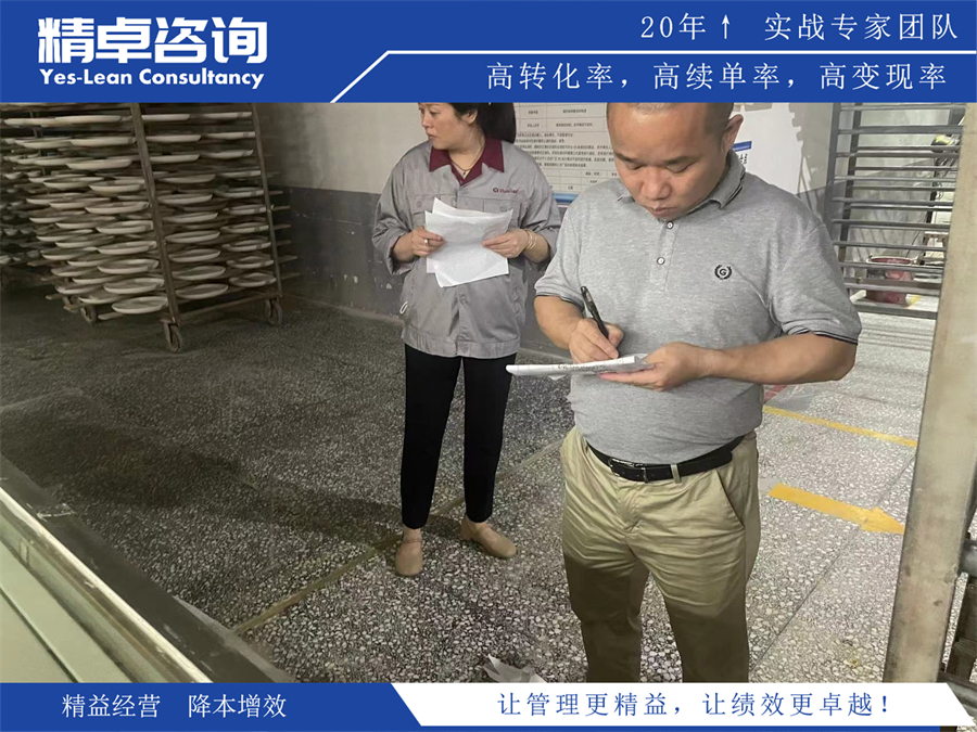 精卓咨詢精益生產(chǎn)項(xiàng)目改造現(xiàn)場