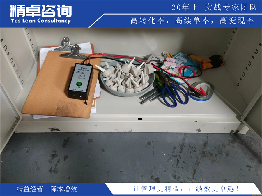 <a href=http://www.bjrjxy.com/know/jysc/244.html target=_blank class=infotextkey><a href=http://www.bjrjxy.com target=_blank class=infotextkey>精益生產(chǎn)</a></a>現(xiàn)場(chǎng)整改圖片