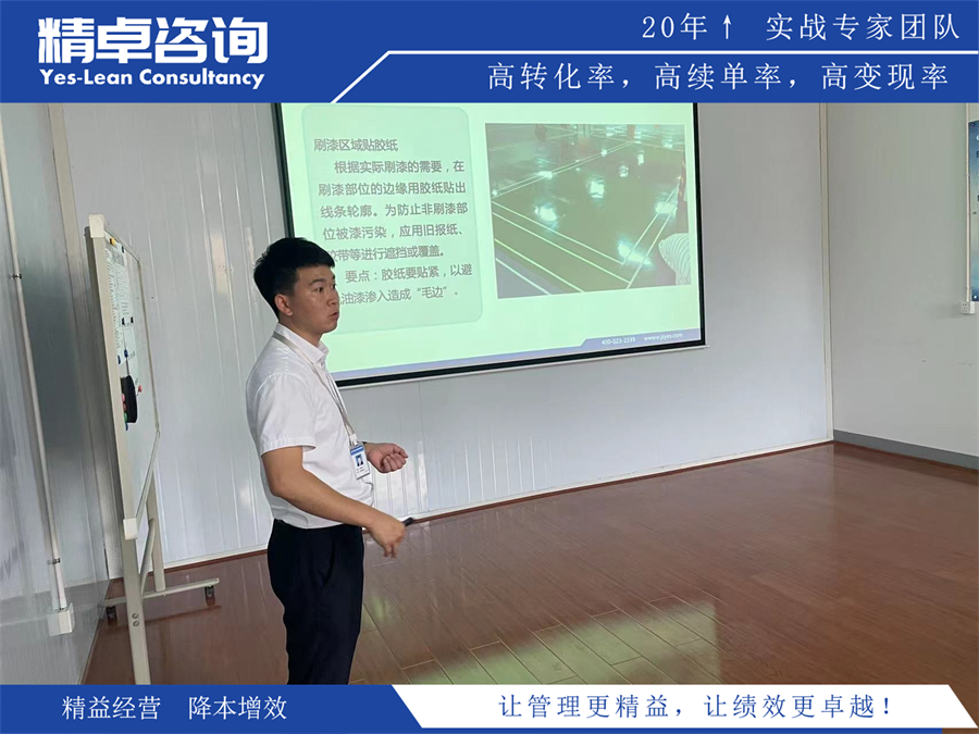 精益生產(chǎn)企業(yè)管理顧問-賀勇健